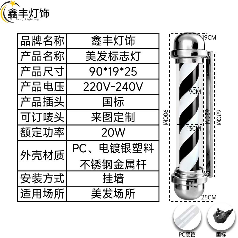 Fábrica directa del salón de peluquería luces de logotipo luces de peluquería luces de peluquería luces de peluquería al aire libre barra de barbería impermeable