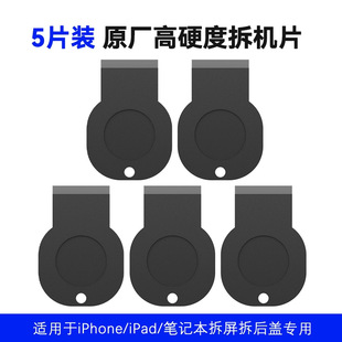 Original Disassembly Piece Suitable for Apple/Ipad/Laptop Screen Removal Pry Piece Screen Back Cover Repair Disassembly Small Pry Piece