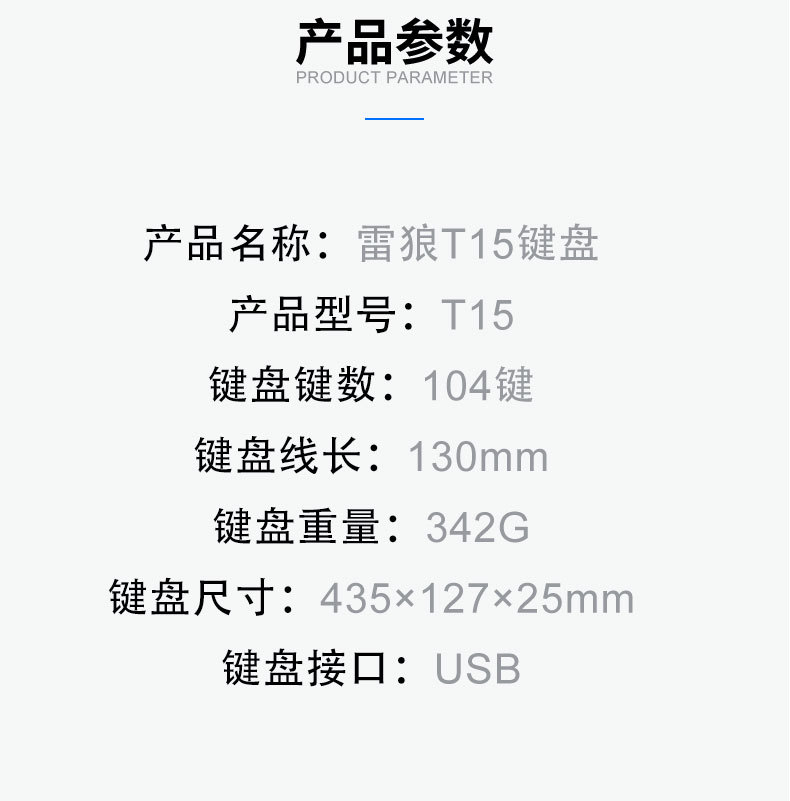 T15—详情页-新键盘_10