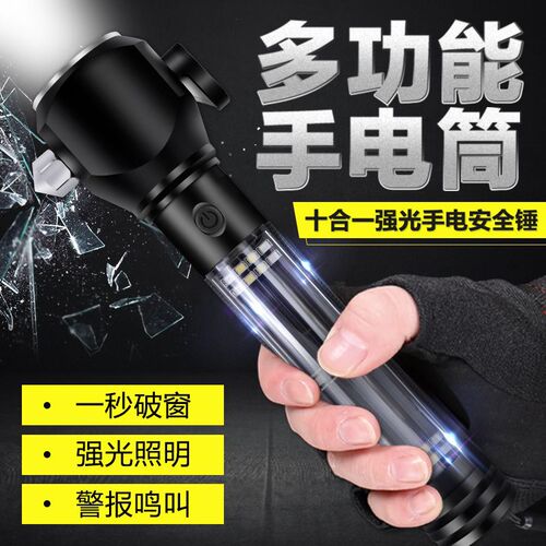 New solar-powered rechargeable multi-functional bright car emergency fire extinguisher glass-breaking escape safety hammer flashlight