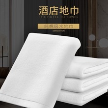 酒店宾馆卧室专用全棉平织地巾白色纯棉地垫防滑吸水卫浴脚垫可绣
