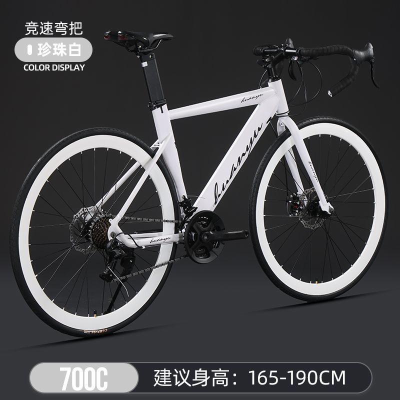 Wind-Breaking Variable-Speed Road Bike with Integrated Handlebars, Ultra-Light and Fast, Suitable for Men and Women, Adult Bicycle, Amazon