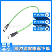 E12422易福門ifm傳感器配件以太網連接電纜鍍金觸點全新原裝詢價