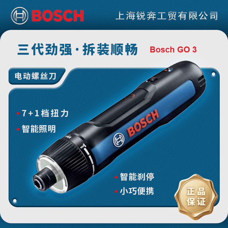 Bosch Go3 Third Generation Electric Screwdriver Bit Multifunctional Small Electric Drill 3.6V Lithium Battery Mini Screwdriver Set
