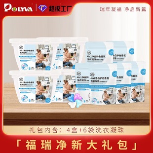 Special Clearance Offer: Buy 116 Pieces of Jingyun 4-in-1 Laundry Beads in a Family Pack with Cherry Blossom Fragrance
