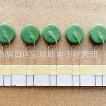 安培龙PTC热敏电阻 MZ11-13N  13mm 12~25欧 直脚 L25mm 电焊机用