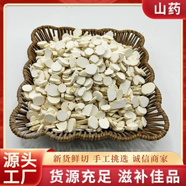 其他药食同源;葛根;黄精