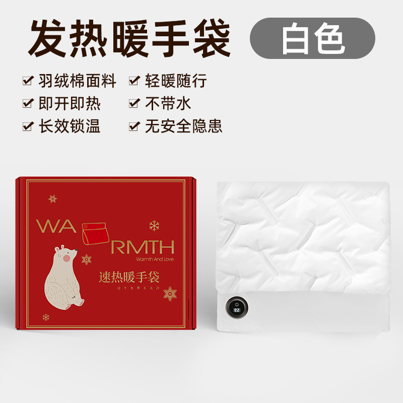 【羽绒暖手袋】数显充电式无热水袋石墨烯护膝保暖发热暖手宝恒温|undefined