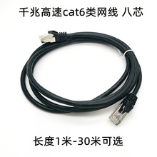 �F؛���l�����cat6W��1m/2/3/5/10/20/30/50�׳�Ʒ������ɫ