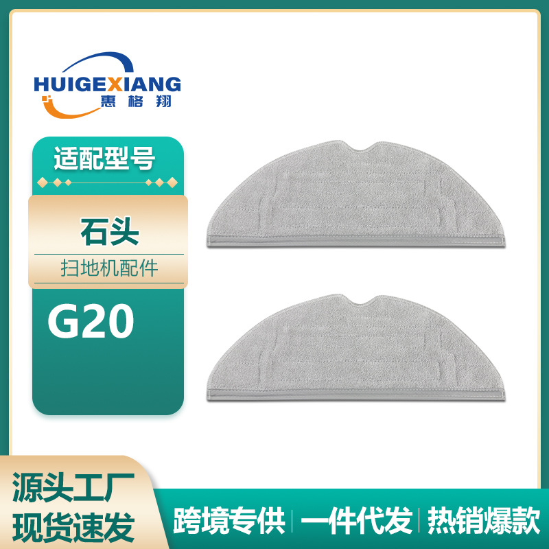 Aplicable piedra G20 robot de barrido accesorios T7S G10S S7 S8 P10 bolsa de polvo líquido de limpieza