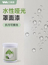 三青漆哑光罩面清漆室内水性防水墙面可擦洗乳胶油漆透明自刷罩光