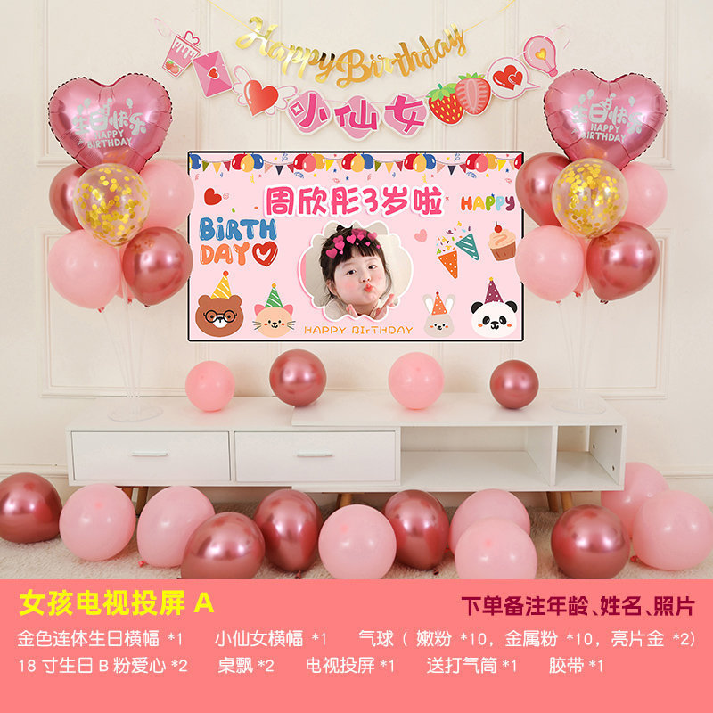 小公主电视投屏生日派对背景墙女孩宝宝儿童周岁气球装饰场景布置|undefined