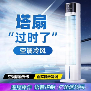 新款空调扇制冷家用静音可移动落地冷气电风扇卧室小型冷风机