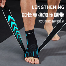 成人护踝防崴脚韧带扭伤脚踝保护套关节损伤固定器恢复护具批发