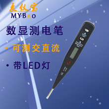 88-12�๦�ܔ��@�y늹P LED��늹�����ԇ늹P 12-220v�Б��늹P