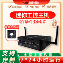 KTB康泰J6412/N100迷你工控机电脑双网工控主机mini办公游戏主机