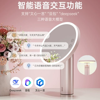 AI智能语音镜 LED化妆镜 桌面蓝牙台灯轻奢高级镜子 文心一言模型