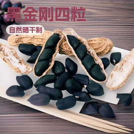 干果生货;生花生