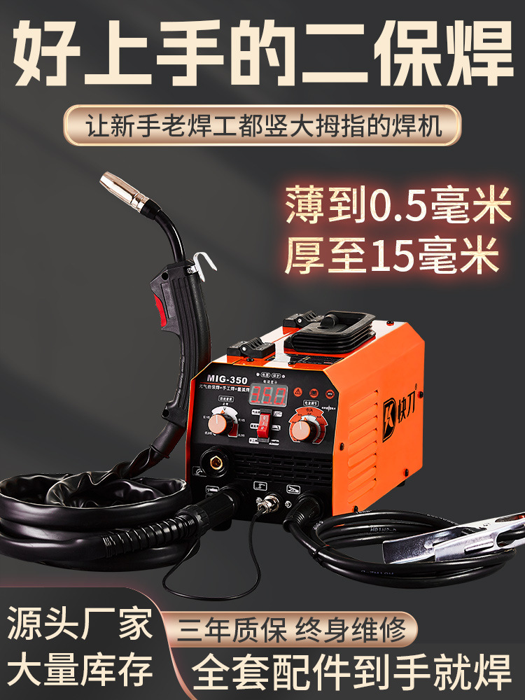 无气二保焊机电焊氩弧焊220v工业级家用小型三用一体机手工焊便携