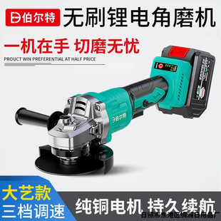 Bert Brushless Lithium Battery Rechargeable Angle Grinder Grinder Hand Grinder Cutting Machine Hand Grinding Wheel Electric Grinder
