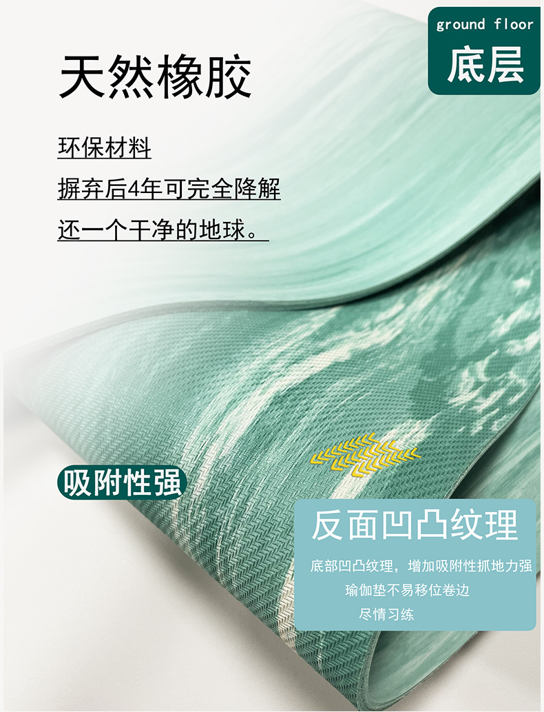 防滑瑜伽垫