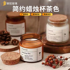 木栓缶茶色ガラス缶スポット卸売りminiトランペットガラスアロマキャンドルカップ100ml 200ml燭台