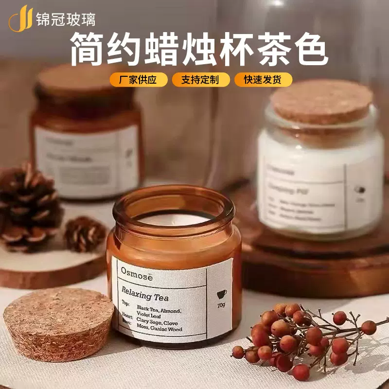 木塞罐茶色玻璃罐现货批发mini小号玻璃香薰蜡烛杯100ml200ml烛台