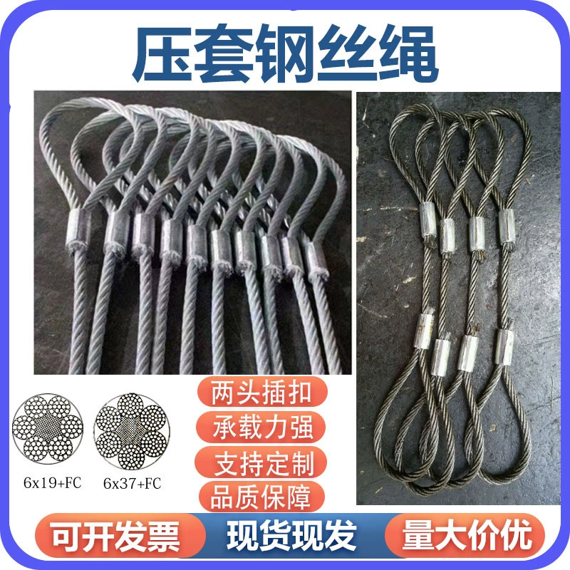 Вставка гильзы для пресса плетение троса прессовка троса такелаж обработка пряжки троса