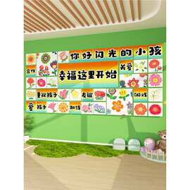幼儿园墙面装饰你好闪光的小孩环创主题材料贴走廊托管班形象文化