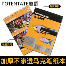 POTENTATEA4/A3R˹Pñb๦ܼӺ240g/180˱