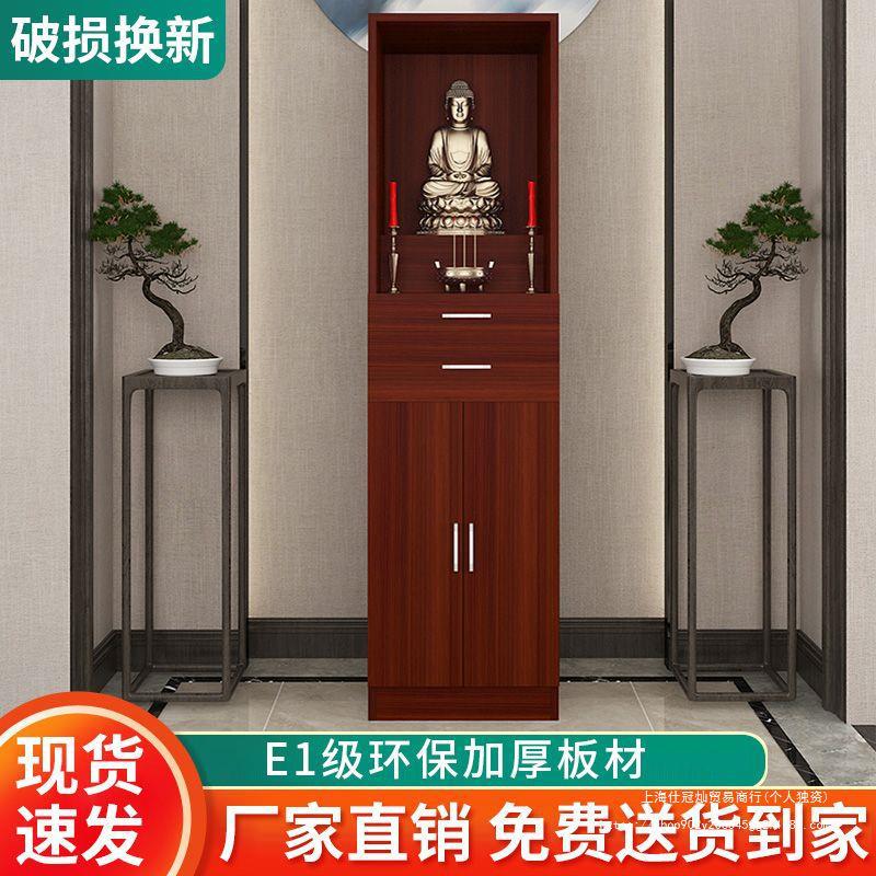 Buddha Niche Vertical Cabinet Buddha Cabinet Home Modern Style Master Cabinet God Cabinet Worship Table Xianjia Worship Table Worship Rack Shrine
