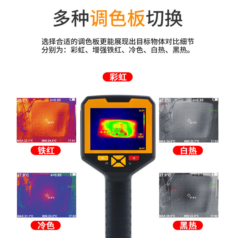 希玛ST9550A+工业热像仪热感热成相红外热测漏仪