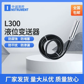 流量计;液位变送器;压力变送器