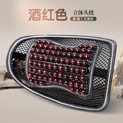 Car Seat Cushion Summer Cool Cool pad - burgundy-headrest