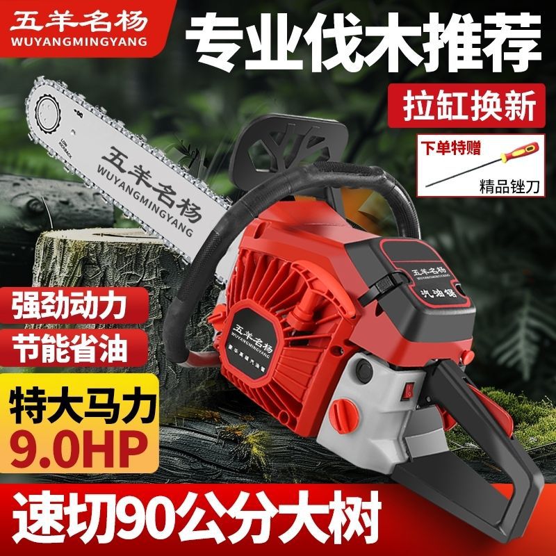 五羊本田款大功率汽油锯进口伐木锯家用省油油锯手提式小型砍树机