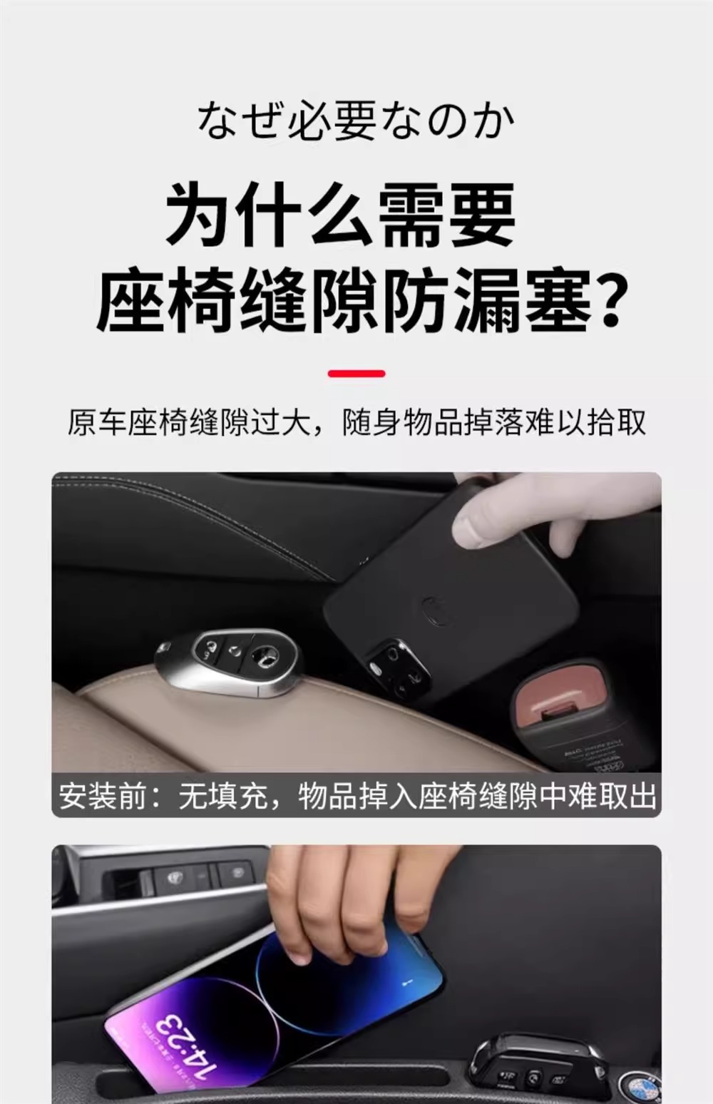 Car Seat Gap Filler Strip Anti-Leak Anti-Drop Storage Upgrade Car Essentials Interior Supplies Storage Box Bag