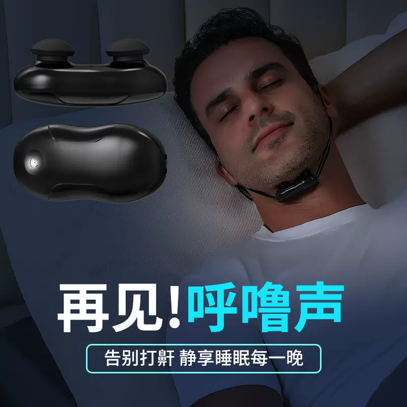 午睡晚睡眠按摩器打呼噜专用改善促进严重失眠深睡不着防吵助眠仪