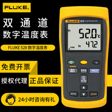 FLUKE51IIpͨضȜyԇxF54-2B 52-21zy@ضӋ