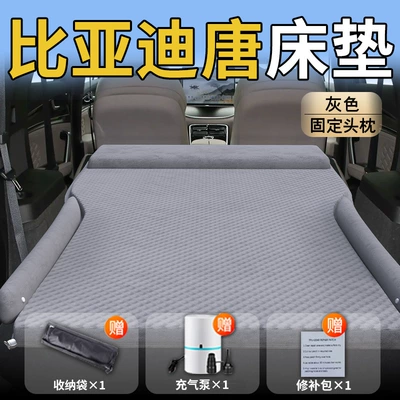 25 Byd Tang Dmi Car Vehicle-mounted inflatable bed - standard-upgraded-modelspecial-grey-integrated-headrest-with-polka-dot-wings