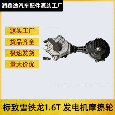 120455 1128753440 Generator Sürtünmə Təkəri Peugeot Citroen Bmw Mini üçün