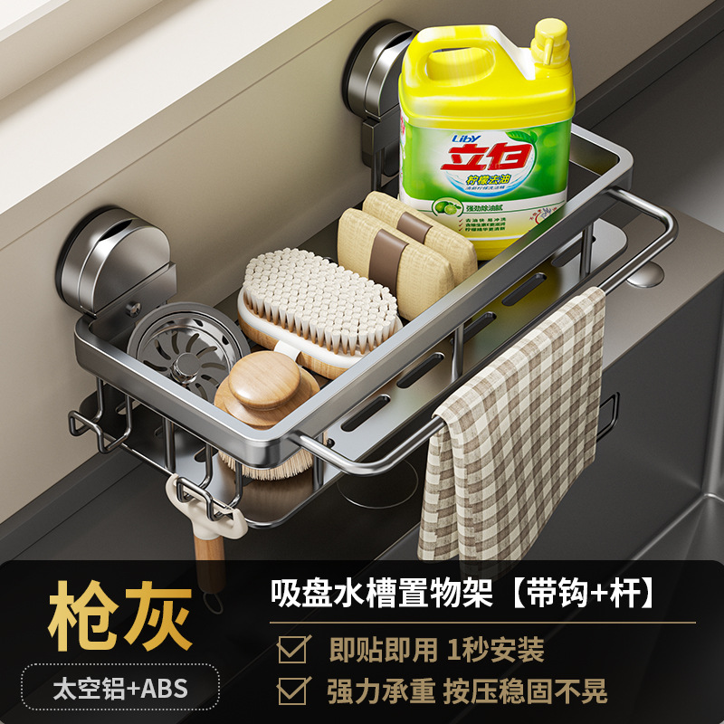 건그레이 주방청소용품 수납선반(후크대 포함)