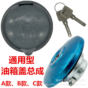 Truck universal anti-theft fuel tank cap lock liberation oumandelong Dongfeng steerowei truck fuel tank cap anti-theft