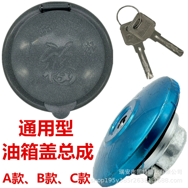 Грузовик Универсальный Противоугонный крышка топливного бака замок освобождение oumandelong Dongfeng steerowei грузовик крышка топливного бака Противоугонная