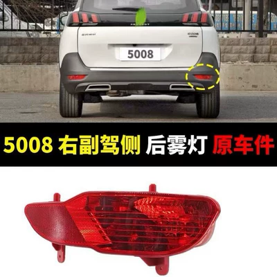 Fog lamp Rear Fog Lamp Rear