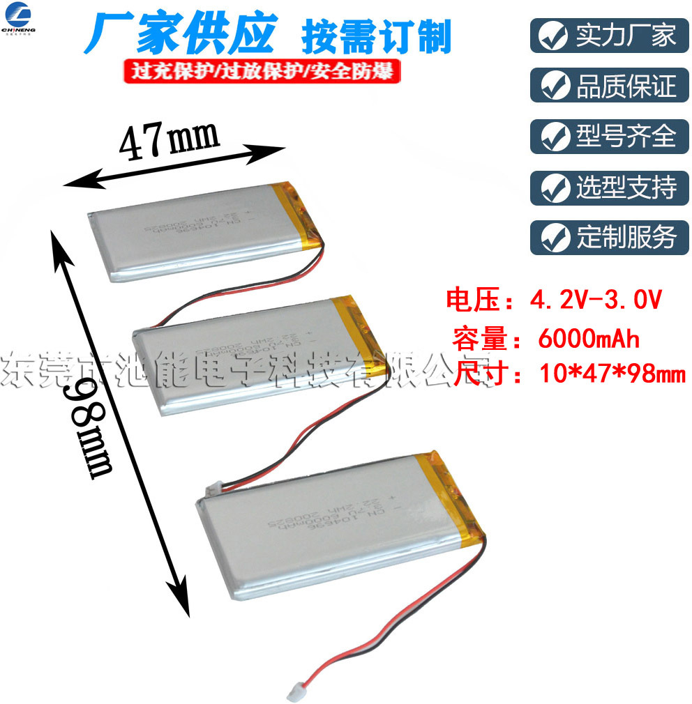 温度仪锂电池104696-V3.7V6000mAh 优质锂电池