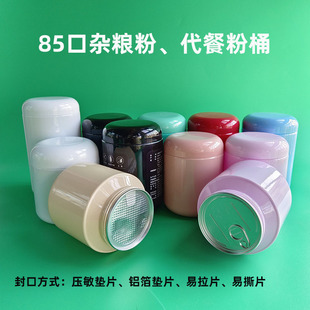 Products wholesale 500g meal replacement powder barrel grain powder tank 600g protein powder plastic tank 1000ml powder tank