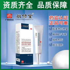 广药白云山敬修堂 医用透明质酸钠皮肤修护凝胶15g/支皮肤外用