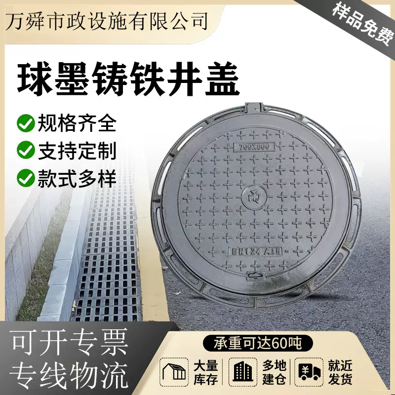 球墨铸铁井盖 圆形700重型 雨污水市政检查井电力铸铁井盖