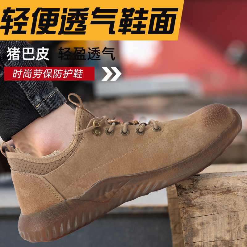 防砸劳保鞋防刺穿安全鞋钢头工地鞋电焊工作鞋透气劳保用品