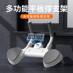多機能平板サポート訓練器腕立て伏せステント健腹練習腹筋補助器フィットネス器材家庭用